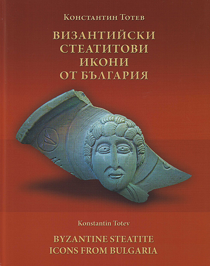 Totev, Konstantin : Byzantine Steatite Icons from Bulgaria