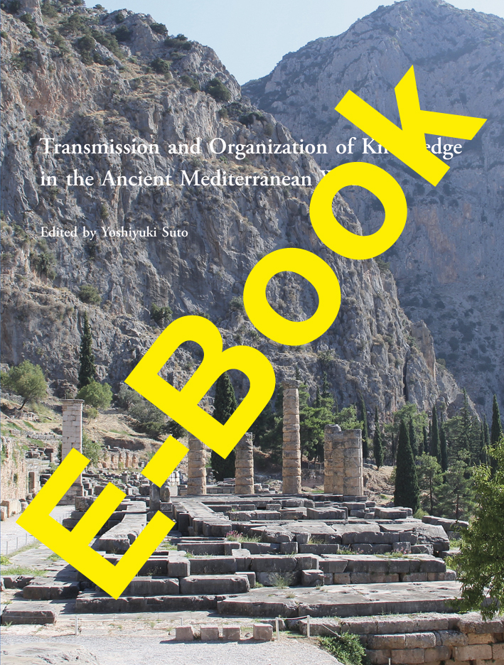 Suto, Yoshiyuki (ed.) : Transmission and Organization of Knowledge in the Ancient Mediterranean World
