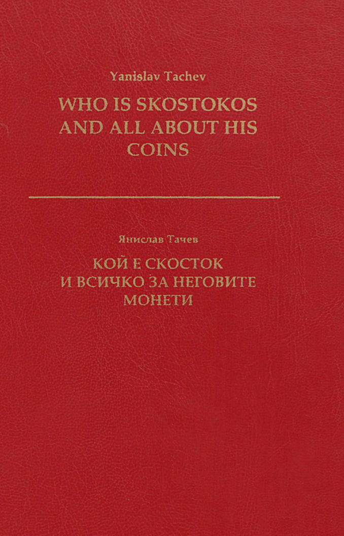 Tachev, Yanislav : Who is Skostokos and all about his Coins Tachev, Yanislav : Who is Skostokos and all about his Coins
