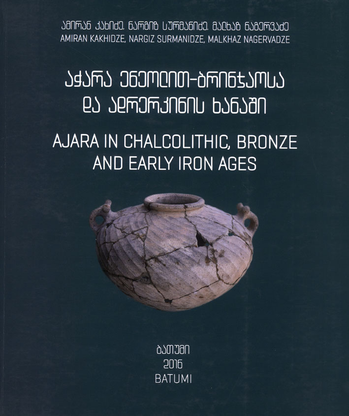 Kakhidze, Amiran – Nargiz Surmanidze – Malkhaz Nagervadze : Ajara in Chalcolithic, Bronze and Early Iron Ages
