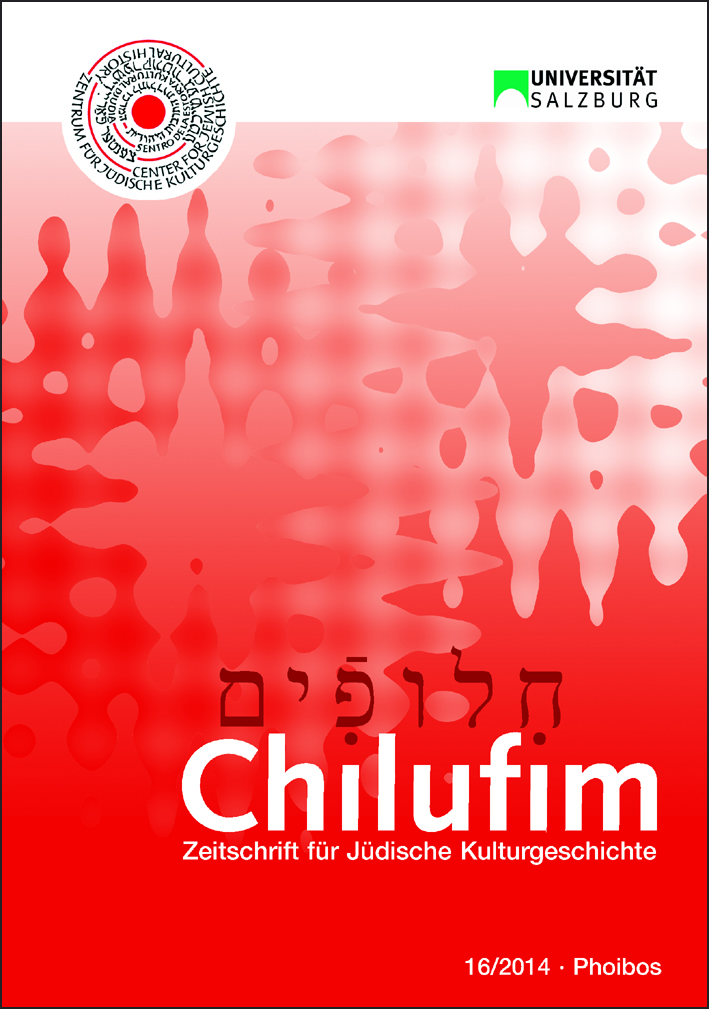 Chilufim 16 (2014)