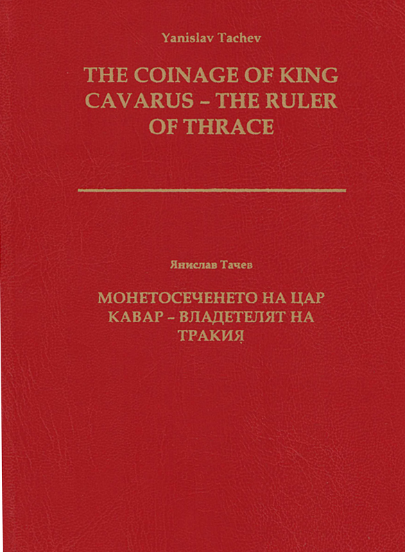 Tachev, Yanislav : The Coinage of King Cavarus – The Ruler of Thrace Tachev, Yanislav : The Coinage of King Cavarus – The Ruler of Thrace