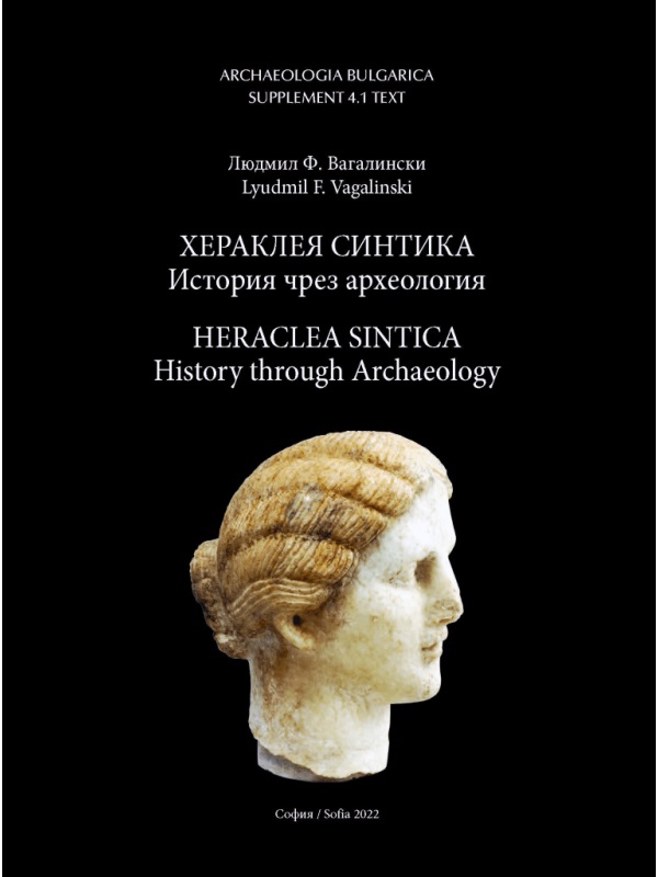 Vagalinski, Lyudmil : Heraclea Sintica. History through Archaeology (Archaeologia Bulgarica. Supplement 4) 