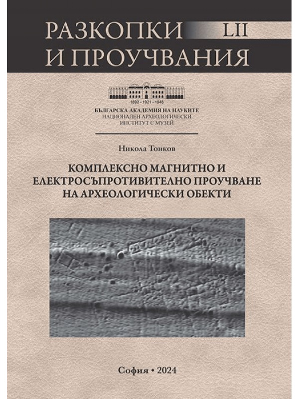 Tonkov, Nikola : Integrated magnetic and electrical resistivity survey of archaeological sites Tonkov, Nikola : Integrated magnetic and electrical resistivity survey of archaeological sites