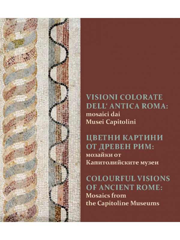 Popov, Hristo – Slava Vasileva et al.; Visioni colorate dell'Antica Roma: Mosaici dai Musei Capitolini – Цветни картини от Древен Рим: мозайки от Капитолийските музеи – Colourful visions of Ancient Rome: Mosaics from the Capitoline Museums