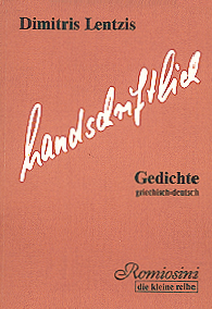 Lentzis, Dimitris - Handschriftlich