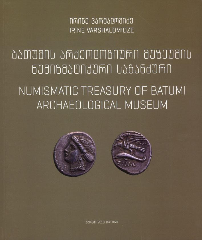 Varshalomidze, Irine : Numismatic Treasury of Batumi Archaeological Museum Varshalomidze, Irine : Numismatic Treasury of Batumi Archaeological Museum